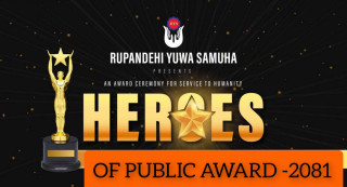 ‘हिरोज अफ पब्लिक अवार्ड–२०८१’ को तयारी अन्तिम चरणमा