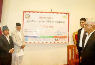 लुम्बिनी प्रदेश पूर्ण खोप सुनिश्चित घोषणा