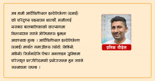 डिजिटल सुरक्षा : बालबालिकालाई कसरी जोगाउने ?