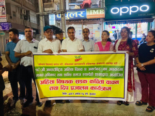 विश्व अहिंसा दिवसको अवसरमा सडक कविता वाचन तथा दीप प्रज्वलन