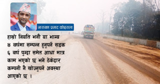 बुटवल–नारायणगढ सडक र मौन यातायात व्यवसायी