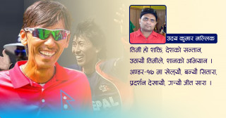 शक्ति गौचन : नेपालको गर्व