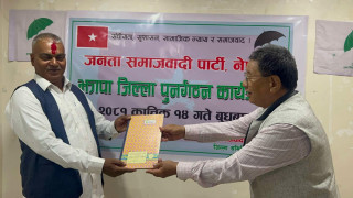 जसपा नेपालको झापा जिल्ला समिति पुनर्गठन, अध्यक्षमा चौधरी