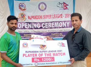 रूपन्देही सुपर लिग : लुम्बिनी शाक्यन विजयी