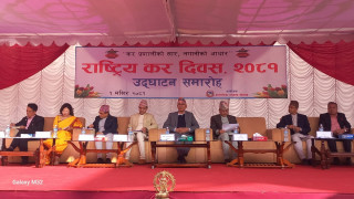 करको सदुपयोग राष्ट्र समृद्धिको आधार : अर्थमन्त्री पौडेल