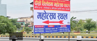 तिलोत्तमा महोत्सवको तयारी पूरा, मुख्यमन्त्री आचार्यले उद्घाटन गर्ने