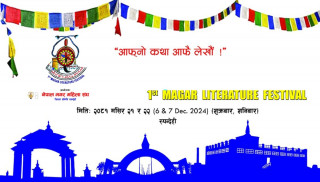 मगर साहित्य महोत्सव : उपसभामुख रानाले उद्घाटन गर्ने