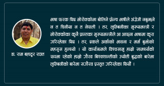 जनवादी गणतन्त्र चीनको यात्रा उत्साहप्रद सिकाइ