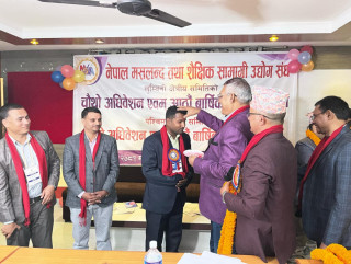 मसलन्द तथा शैक्षिक सामाग्री उद्योग संघ लुम्बिनी र पश्चिमको अधिवेशन सम्पन्न