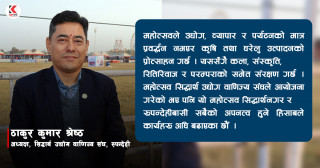 ‘लुम्बिनी महोत्सवले सुस्ताएको आर्थिक गतिविधिलाई चलायमान बनाउनेछ’