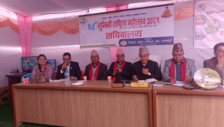 सिद्धार्थ र सुर्खेत उद्योग वाणिज्य संघबीच मितेरी साइनो