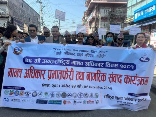 ७६ औं अन्तर्राष्ट्रिय मानव अधिकार दिवसमा प्रभातफेरी तथा नागरिक सम्वाद