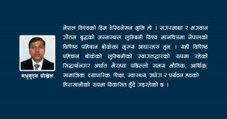 भैरहवाको मुटुमा लुम्बिनी राष्ट्रिय महोत्सवको धडकन