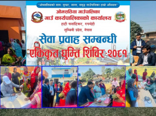 ओमसतियामा एकीकृत घुम्ती शिविर