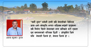 क्रिकेटमा रंगभेदको इतिहासबाट सिक्नुपर्ने कुरा