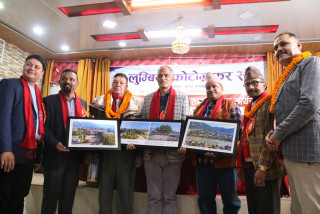 लुम्बिनी फोटोग्राफर संघको १८ औं साधारणसभा तथा सम्मान कार्यक्रम