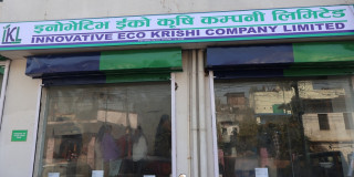 भैरहवामा इनोभेटिभ ईको कृषि कम्पनीको कारोबार शुभारम्भ