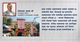 यस्तो छ सिद्धार्थनगरको ६ महिनाको प्रगति