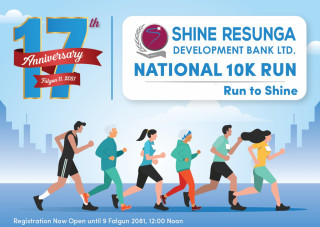 एकलाख पुरस्कारको शाइन रेसुंगा राष्ट्रिय दौडमा नाम दर्ता गराउने म्याद भोलिसम्म