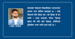 नेपालको रोजगारी संकट : युवाहरूको भविष्यको चुनौती