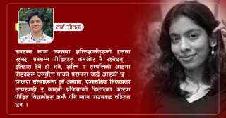 प्रकृति लम्साल मृत्यु प्रकरणले उठाएका गम्भीर प्रश्नहरू