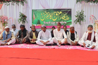 बिहीबार भैरहवामा पैगामे हक कान्फ्रेन्स हुँदै