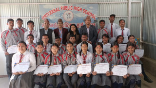 युनिभर्सल पब्लिकमा उद्घोषण तालिम