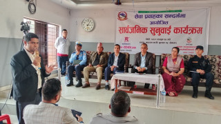 बुटवल उपमहानगरपालिकामा सार्वजनिक सुनुवाई, जनमुखी योजना ल्याउनुपर्नेमा जोड