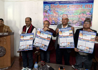 तिलोत्तमा व्यापार संघद्वारा होली मिलन तथा भित्तेपात्रो विमोचन