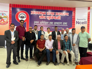 प्रकाशन तथा  प्रसारण संघ लुम्बिनीमा कुंवर