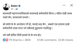 बालेन शाहको चेतावनी : एक हप्तामा तलब नपाए सबैलाई टुकुचामा गाडिदिन्छु