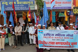 राष्ट्रिय महिला मोर्चा रुपन्देहीद्वारा भैरहवामा विरोध सभा