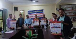 चिदिका–रुपन्देही सम्पर्क समाजद्वारा शुभकामना आदानप्रदान कार्यक्रम