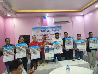 ‘जगर्श ग्रुपले सामाजिक कार्यमा अग्रणी भूमिका खेलेको छ’