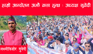 सरकारले झारा टार्ने काम गर्‍यो, हाम्रो आन्दोलन अझै कडा हुन्छ : शिक्षक महासंघ