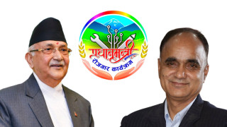 प्रधानमन्त्रीदेखि मुख्यमन्त्रीका नाममा रोजगार कार्यक्रम : कार्यान्वयनको अवस्था बेहाल