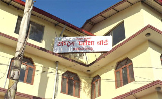 राष्ट्रिय परीक्षा बोर्डले भन्यो : कक्षा १२ को परीक्षा सरेको छैन