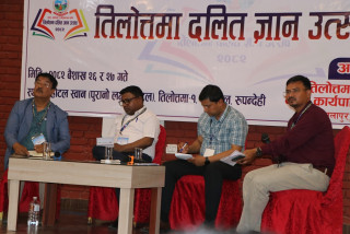 सकियो दुईदिने तिलोत्तमा दलित ज्ञान उत्सव