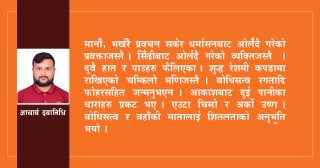 बोधिसत्व सिद्धार्थको जन्मकथा