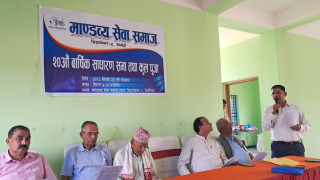 माण्डव्य सेवा समाज सिद्धार्थनगरको २० औं साधारण सभा सम्पन्न