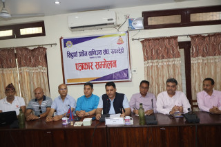 उद्योगी–व्यवसायी भन्छन् : एमआरपी लेबलको अनिवार्य प्रावधान अव्यवहारिक