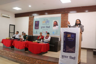 अर्थदृष्टि अल्पविकासको अर्थ–राजनीति’ को बुटवलमा विमर्श