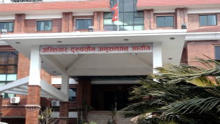 मालपोत अधिकृत कुमार आचार्यसहित दुईजना अख्तियारको फन्दामा