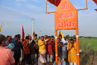 ‘जय श्रीराम चोक’ स्थापना