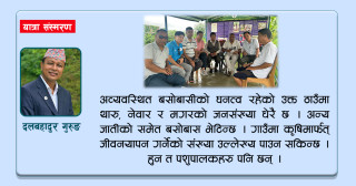 बर्खाको बेला कान्छीबजारतिर ....।