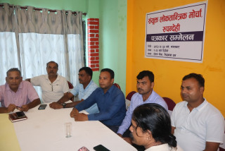 बुधबार रुपन्देहीमा ‘जनजागरण अभियान’ गर्दै संघीय लोकतान्त्रिक मोर्चा