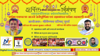 जनैपूर्णिमा तथा रक्षाबन्धन कार्यक्रम गर्दै श्रीवैष्णव परिषद् युएई