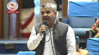 सरकारलाई सांसद बाँस्कोटाको प्रश्न  : संविधान संशोधनको विषय कहाँ पुग्यो ?