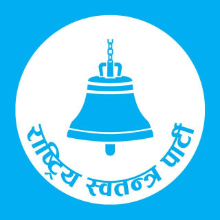 रास्वपाबाट रुपन्देही–३ मा उम्मेदवारीका लागि ९ जनाको आवेदन