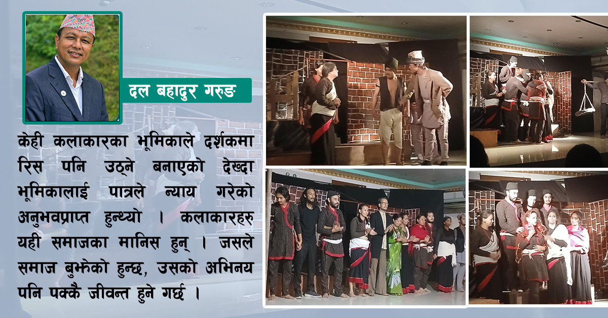 त्यो दिनको पर्खाइमा ........।